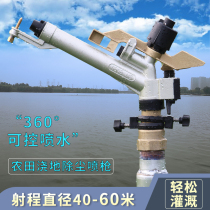 Vegetable garden automatic sprinkler garden watering Greening sprinkler 360 degree rotating water spray agricultural irrigation watering vegetable sprinkler irrigation