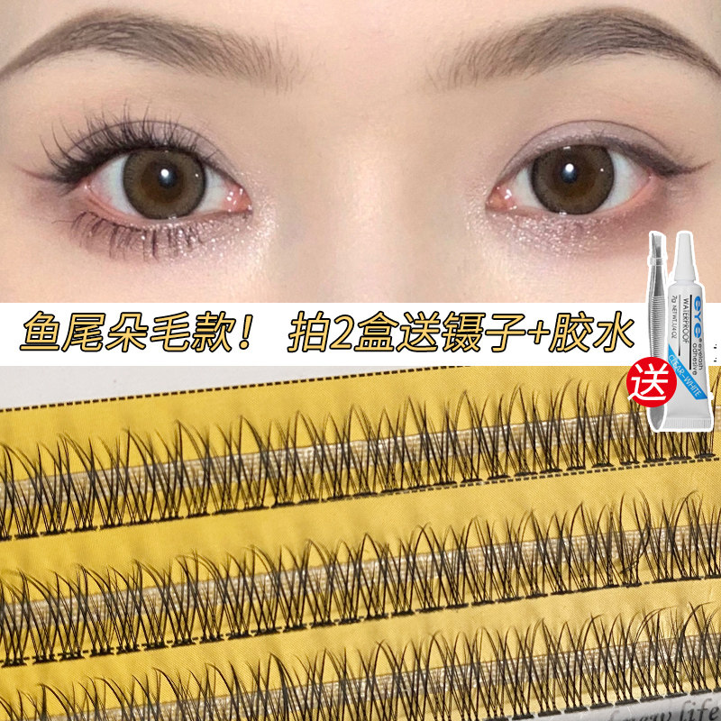 Fishtail grafting false eyelashes Female natural simulation eyelashes patch single cluster lower eyelashes Super soft eyelashes Fairy hair set