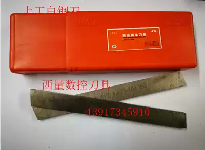 Shanggong white steel strip rectangular car carpentry high-speed mesh lathe lathe white steel car HSS 3 -- 4