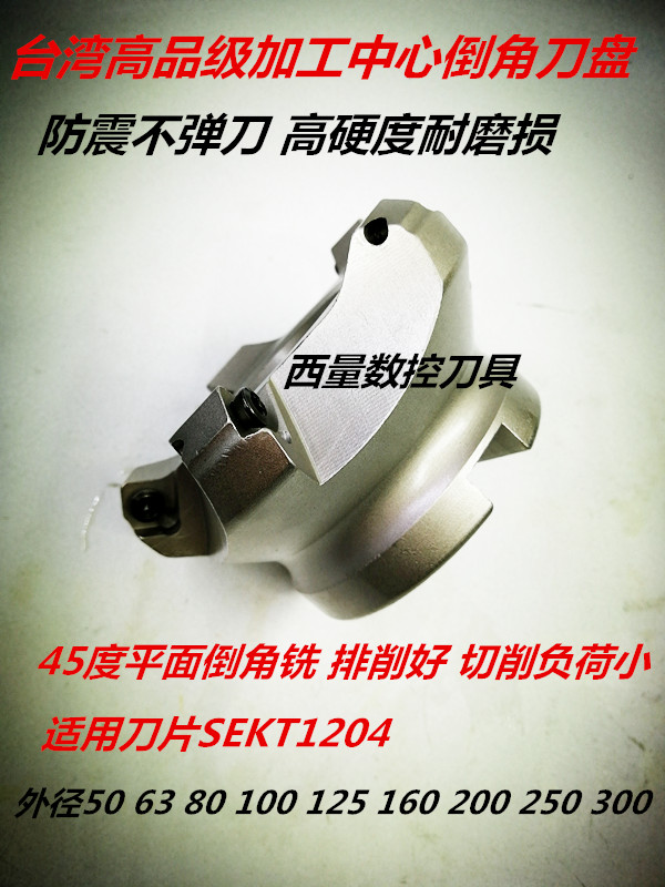 KM12 milling cutter disc CNC numerical control plane -45 - degree shell steel with milling cutter disc 50-22-4T 63 80100