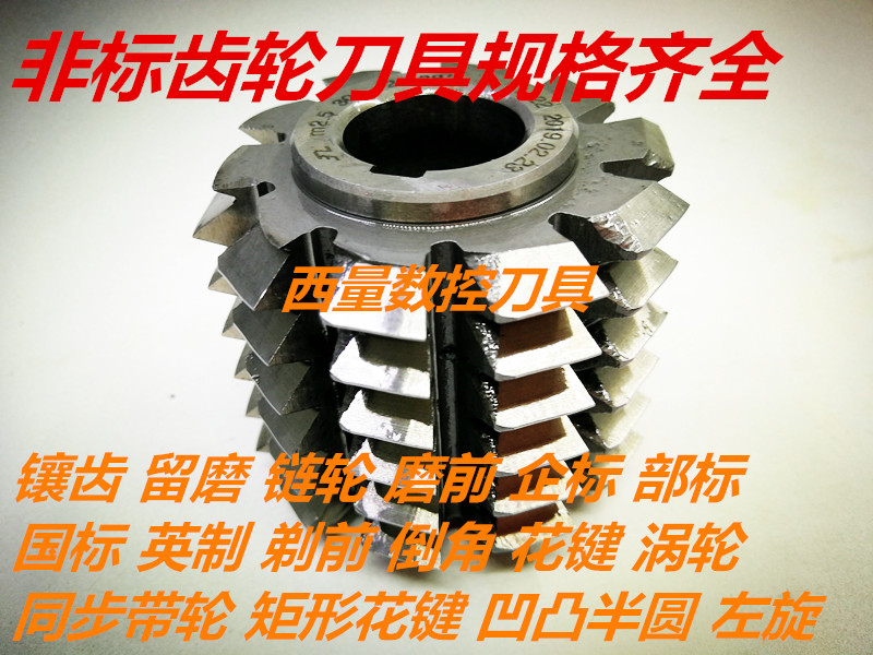 Grinding hob gear hob factory direct sales M1M2M4M5M6M8M10M12 tooth top convex arc hobbing knife