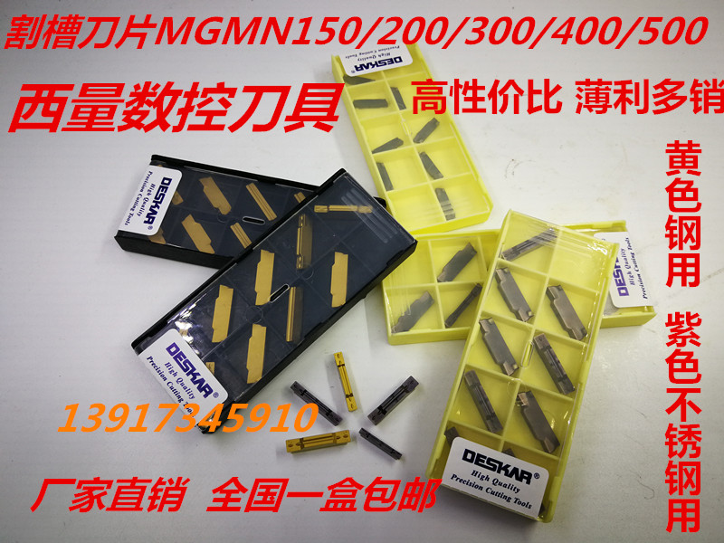 CNC double - head slot blade cut blade MGMN200 300 400 - G - M car blade stainless steel piece