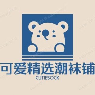 可爱精选潮袜铺