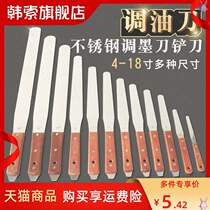 Stainless steel ink-mixing knife oil-adjusting knife paint rubber paste tin paste stirring knife cleaning shovel knife small 4-inch -18 inch ink knife