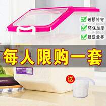 Kitchen damp-proof rice pail 50 catty of rice cylinder plastic seal anti-bug storage rice box 20 catty rice flour in rice pail