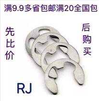 Card ring buckle buckle hoop 304 stainless steel opening blocking ring M1 2-M20E type snap spring E type snap card ring flat