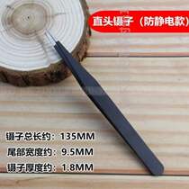Stainless steel antistatic tweezers straight tweezers Custard Elbow Tweezers Swallow Tools Lengthened Regent Pliers Clips