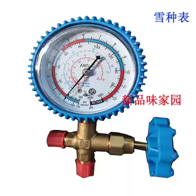 Hengsen R12R134R22R404 Low Pressure Snow Meter Air Conditioning Fluorometer Refrigerant Meter Pressure Form Meter Valve Plus Liquid