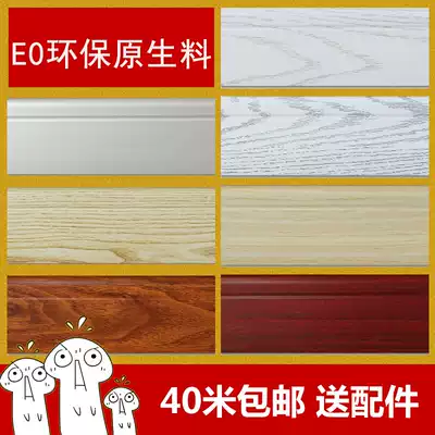 Polymer pvc waterproof skirting board modern wardrobe Beijing Xinghai UnionPay
