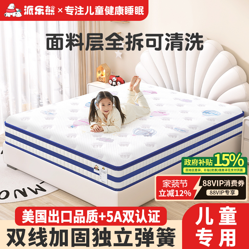 Pailexiong Children's Special Mattress with Spine Protection, Zero Glue, Spring-Based, Firm Simmons Mattress for Teenagers, Home Use, Formaldehyde-Free and Non-Exceeding Standards