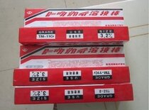 Import THW Japan East Sea Dissolving Welding Rod