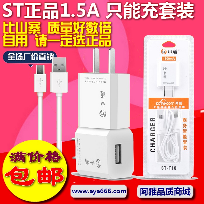 chargeur - Ref 1300653 Image 5