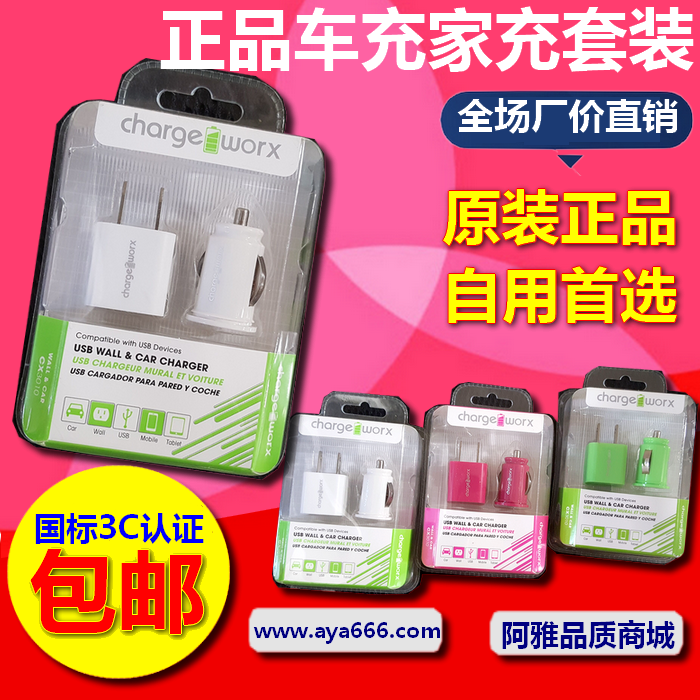 chargeur - Ref 1302433 Image 3