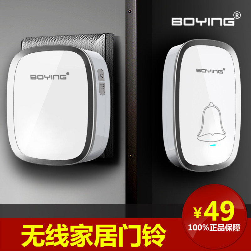Boying villa home wireless doorbell communication long-distance electronic digital music elderly caller A101