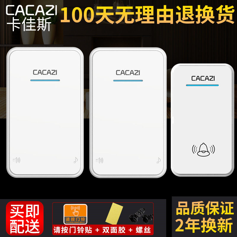 One-to-two doorbell wireless home AC DC long-distance electronic remote control loudspeaker waterproof without battery