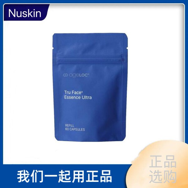 2027 новый Nuskin синий жемчужина сущность AgeLoc Live Face Double допинг заправка 60 зерен