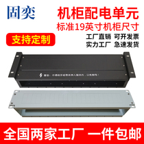 2U3U4U 19 inch monitoring network enclosure power distribution unit housing PDU AC DC module empty open distribution cabinet