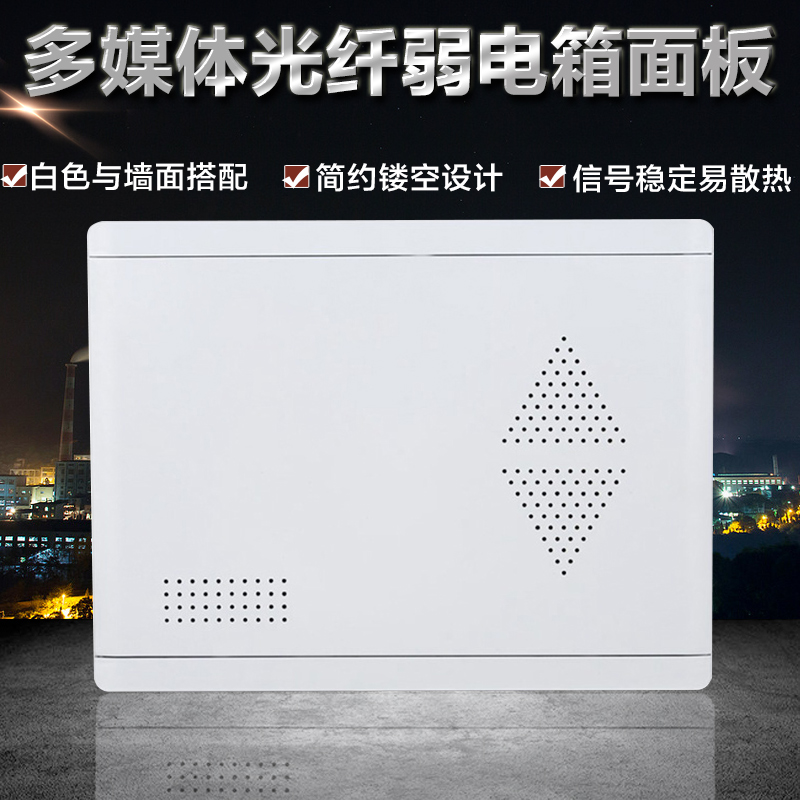 Weak Electric Box Cover Plate Multimedia Collector Wire Box Plastic Cover Home Optical Fiber Entry Information Box panel cover Grand Central