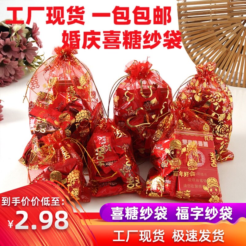 Candy bag Yarn bag Back dress Candy candy bag Wedding celebration supplies Candy box Wedding packaging yarn bag