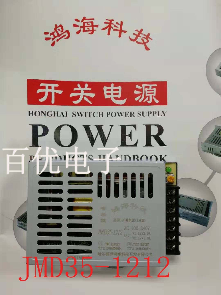 Hon Hai switching power supply original JMD35-1212 dual 12V output 12V2A 12V1A spot