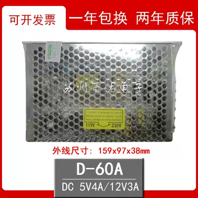 Schneider Shien monitoring equipment LED switching power supply D-60A output DC5V4A 12V3A DC voltage regulation