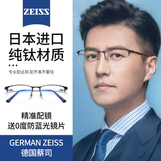 Japanese Imported Pure Titanium Half-Frame Glasses for Men with Myopia, Customizable Prescription, Large Face Eyeglass Frames, Men's Business Casual Style