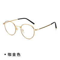 Кофе золото [дайте платформу анти -мыские линзы]