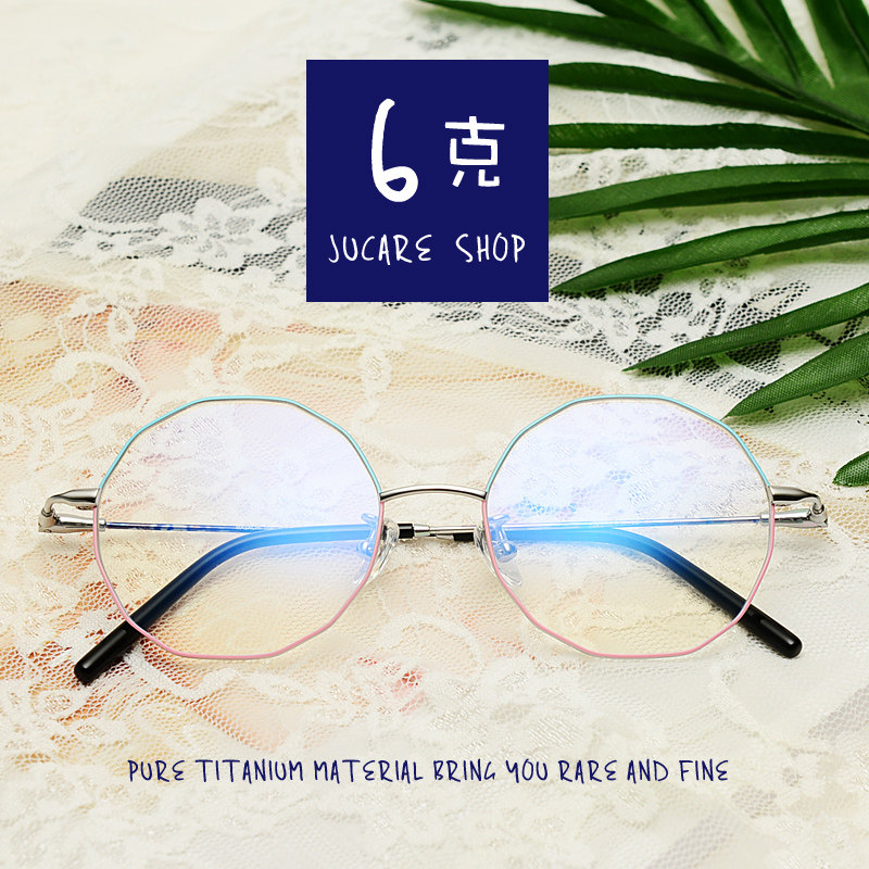 Pure Titanium Fashion Eyeframe Woman with Myopia Net Red with irregular border small face slim face ultra-light decorative glasses