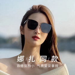 Nazha's Same Style Sunglasses for Women 2025 New High-End Polarized Sunglasses for Women, Cat Ear Glasses, Small Face
