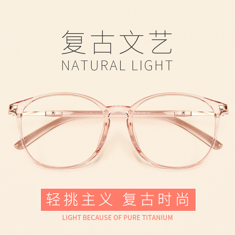 Transparent frame eyeglass frame net red can be equipped with myopia large frame fashion neutral eyeglass frame decorative finished glasses Korean version of the tide