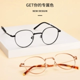 Чистый титановый ультра -светлый черный круглый рама миопия очки женская анти -легочная лучевая простые прилив.