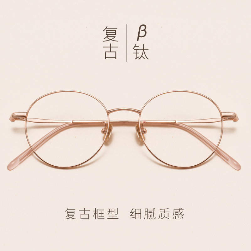 Anti-Blue Light Radiation Super Light Pure Titanium Glasses Nearsightedness Woman Round Face with Near-lens Chromic Eye Frames for Men's Protection