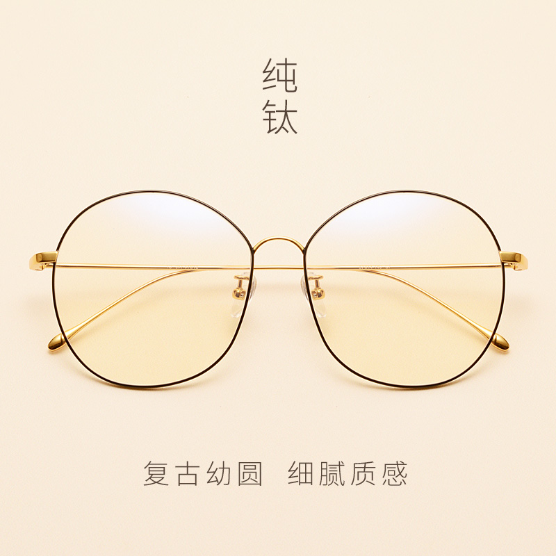 Pure titanium eye frame ultra light and small face can be matched with high myopia glasses female net red light flat mirror round face frame male tide