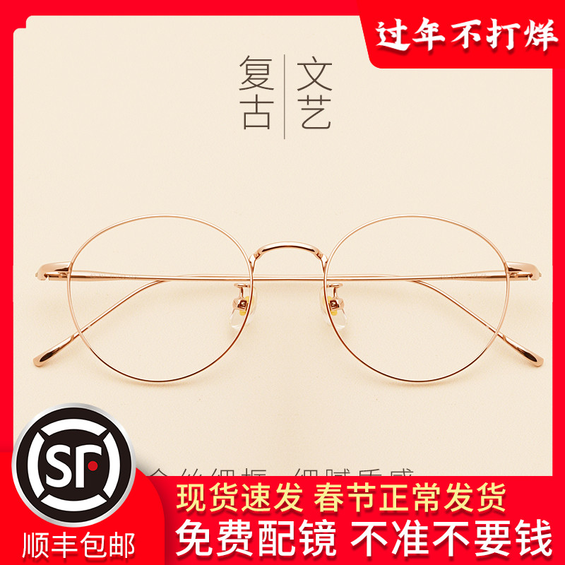 Anti-radiation glasses myopia pure titanium round glasses frame women's net red blue computer flat light with degree men Korean wave