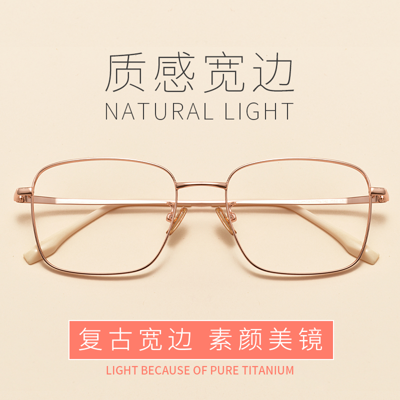 Myopia glasses female net red gold silk full frame eye frame frame Male big face makeup flat mirror can be equipped with a degree