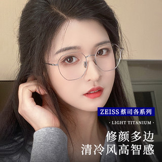 Cool Polygonal Pure Titanium Prescription Glasses for Women, Customizable Prescription, Natural Look, Face-Slimming, Korean Style