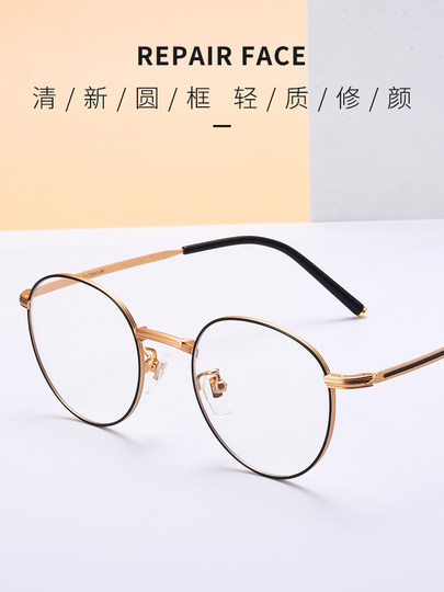 小红书眼镜近视女款可配有度数防蓝光复古素颜小圆框超轻眼睛架男