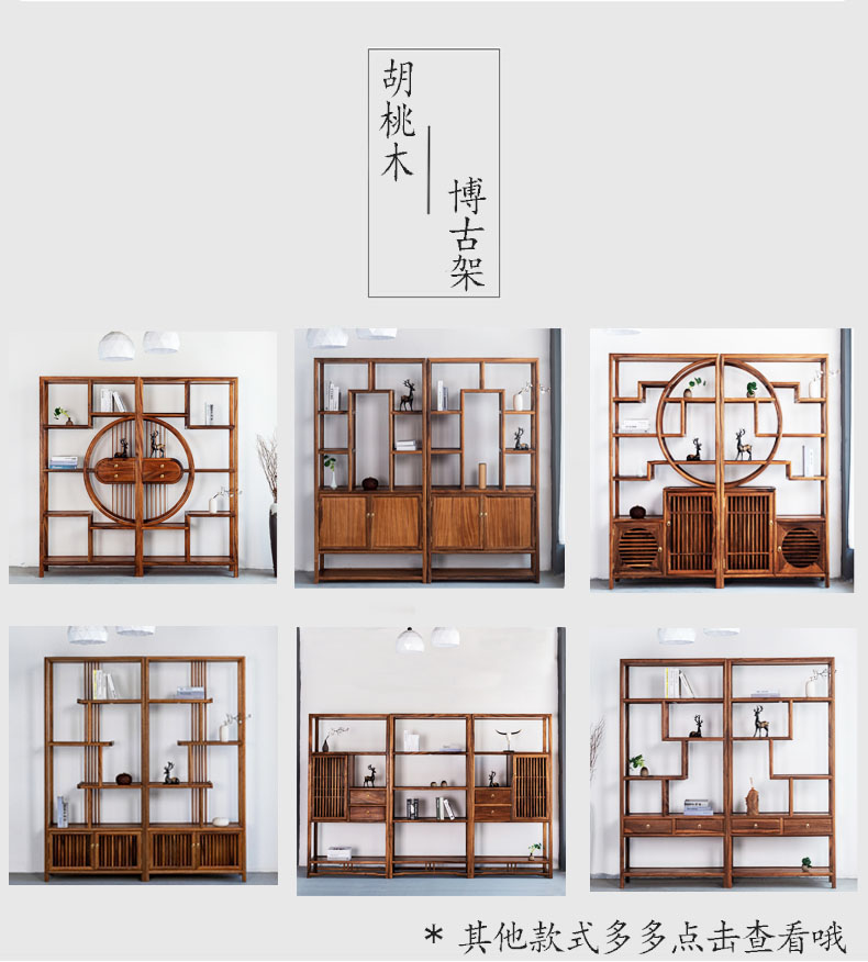 Wanut New Chinese Bogu Frame Combined Solid Wood Bookshelf Simple partition Dobao Pagoon display frame modern bookcase