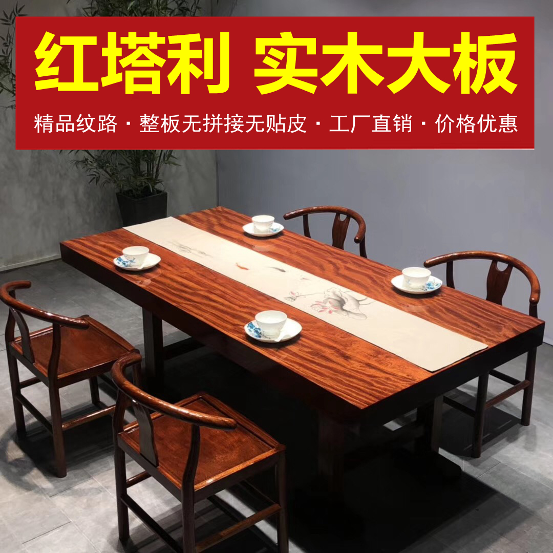 Red Talli board log wood tea table Okan flower pear wood tea table desk desk tea table