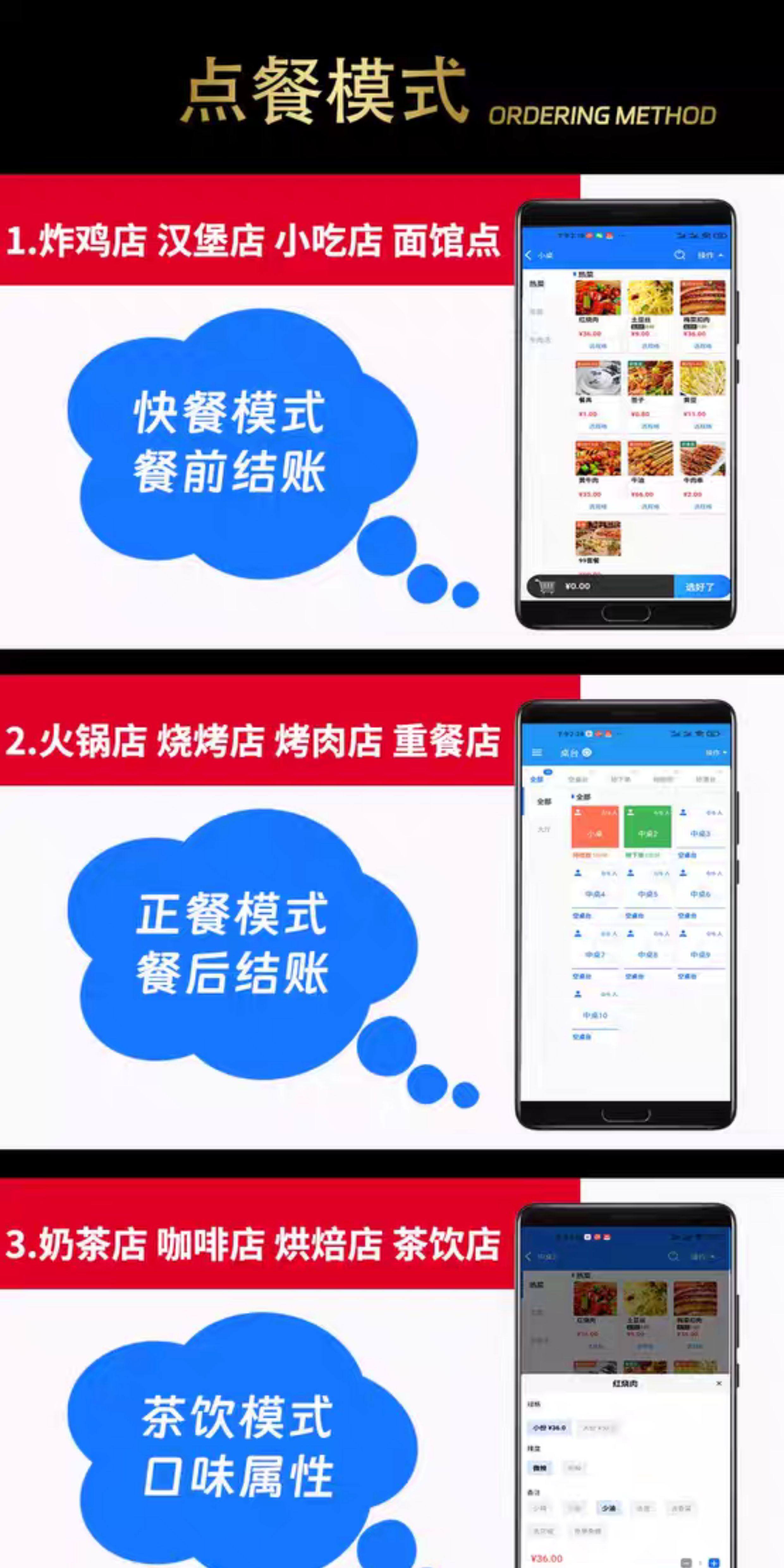 平板餐饮点餐系统点餐软件扫码点餐手机点餐系统
