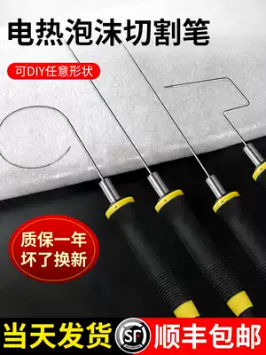 Foam cutting knife Pearl cotton kt board electric wire cutting knife Ring Chuang hot knife extruded benzene board hot melt knife artifact
