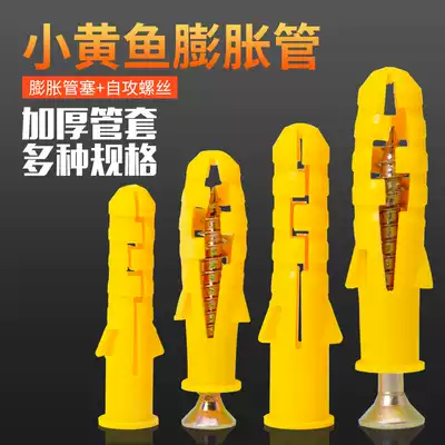 Plastic canopy expansion tube 6 8 10mm small yellow croaker expansion tube with nail expansion screw rubber plug Bolt self-tapping