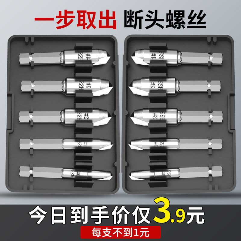 Tool screw extractor Universal screw withdrawer Removal and dismantle screw filter to take screw filament anti-slip tool