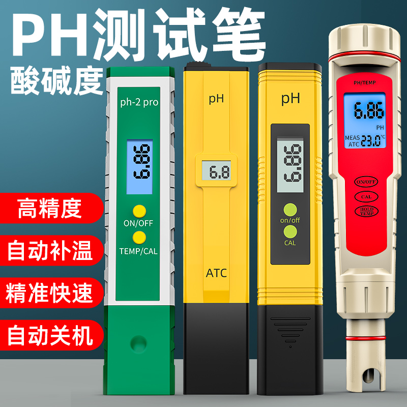 pH ph test pen ph meter ph value detector detection pen ph tester fish tank ph water quality testing instrument