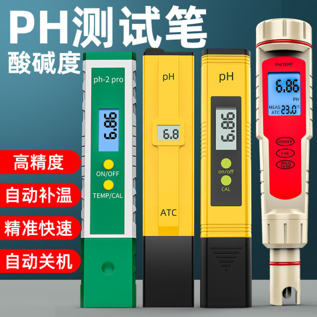 pH test pen ph meter ph value detector test pen ph tester ຕູ້ປາ ph ເຄື່ອງມືທົດສອບຄຸນນະພາບນ້ໍາ