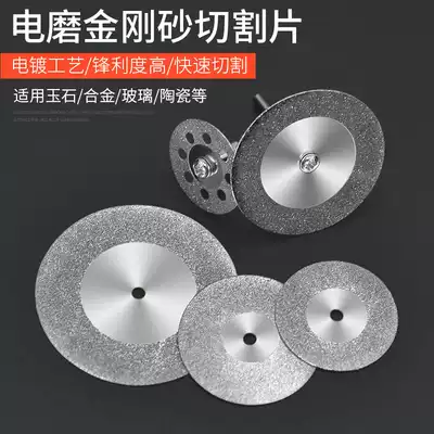 Emery cutting piece ultra-thin ceramic tile clear seam Jade glass stone electric grinding small slice mini diamond saw blade