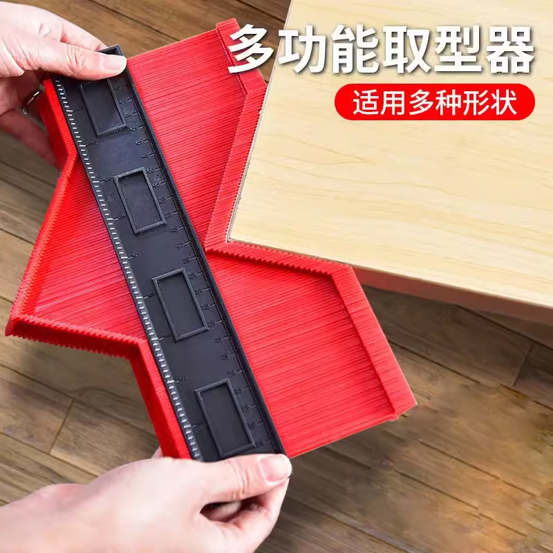 万能取型器多功能不规则形状取角度神器仿形取形器轮廓尺木工取样