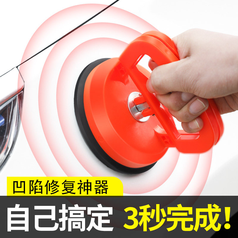 汽车凹陷修复神器车身钣金凹凸吸拔器无损钣金无痕吸坑拉拔坑吸盘