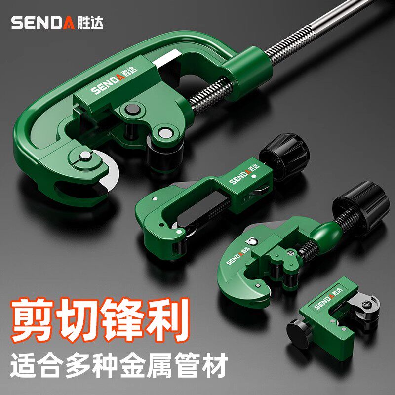 管子割刀旋转式切管器不锈钢管铁管镀锌铝管子切管神器管子剪刀