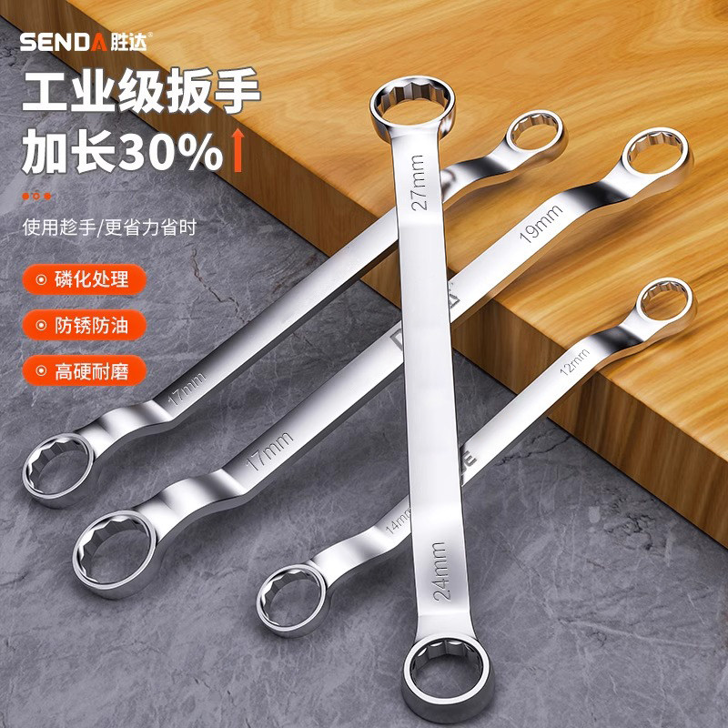 梅花扳手双头眼镜多功能两用眼睛扳手敲击板子汽修维修工具套装